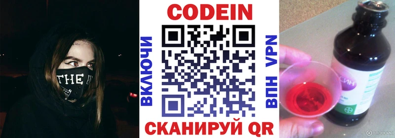 Кодеиновый сироп Lean напиток Lean (лин)  где можно купить   Звенигород 