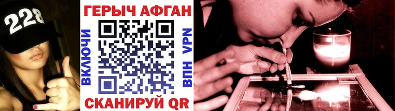 ГЕРОИН афганец  наркота  Звенигород 