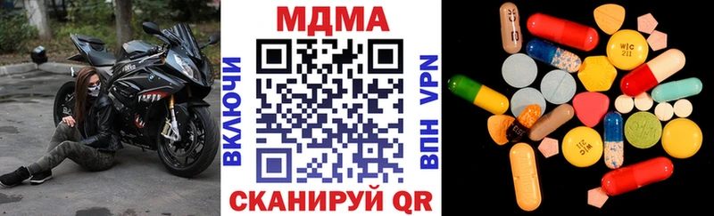 МДМА кристаллы  Звенигород 