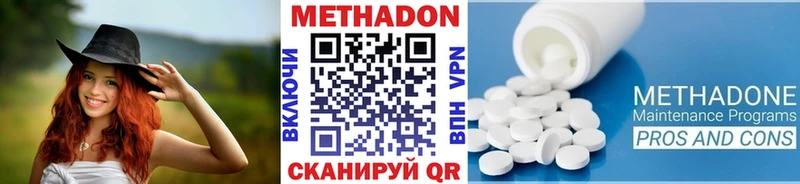МЕТАДОН кристалл Звенигород